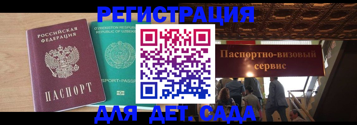 прописка от собственника в Удомле