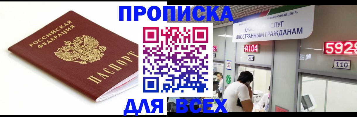 временная регистрация в Удомле