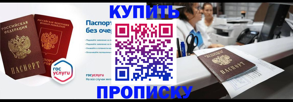 временная регистрация адрес в Удомле